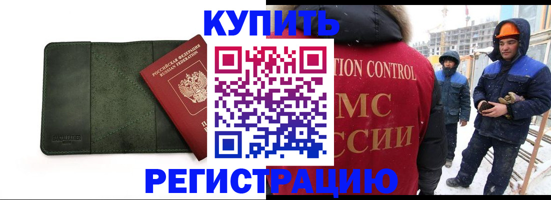 прописка ребенка в Мантурово