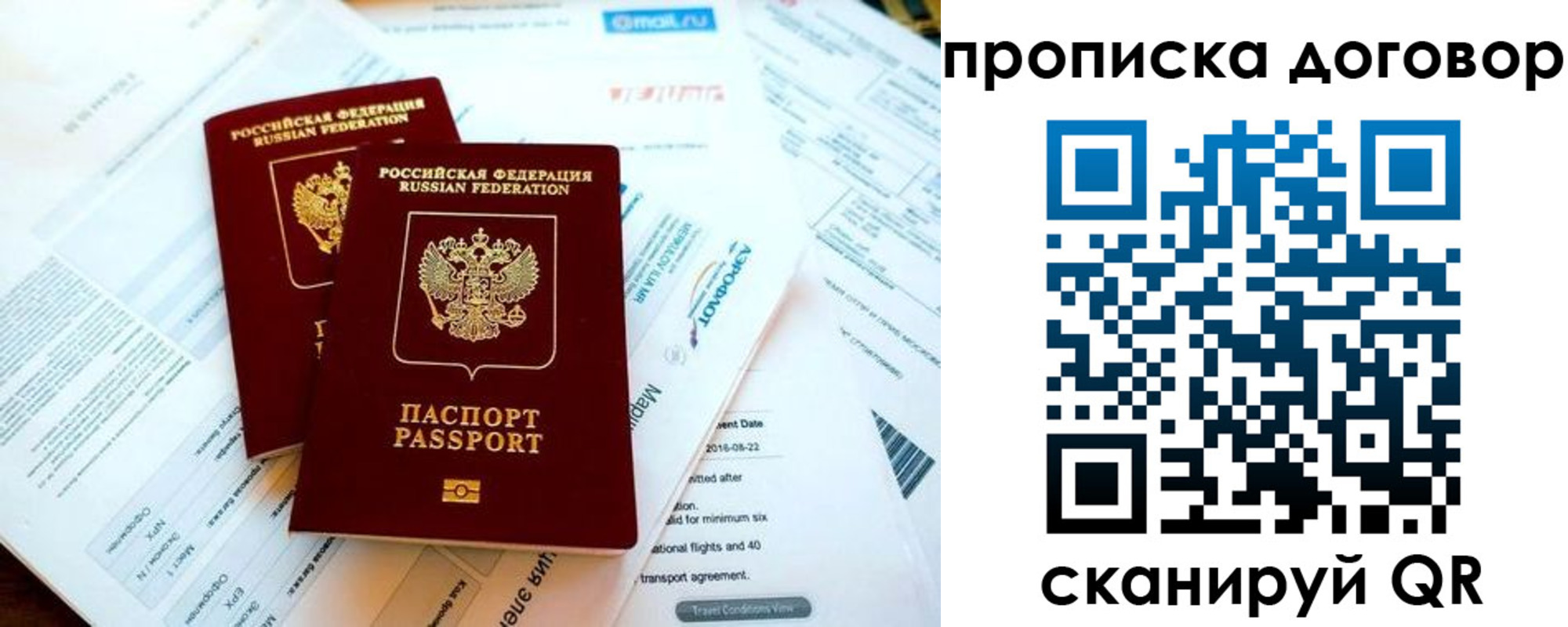 прописка в квартире в Мантурово