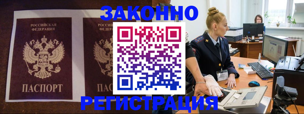 прописка в Мантурово