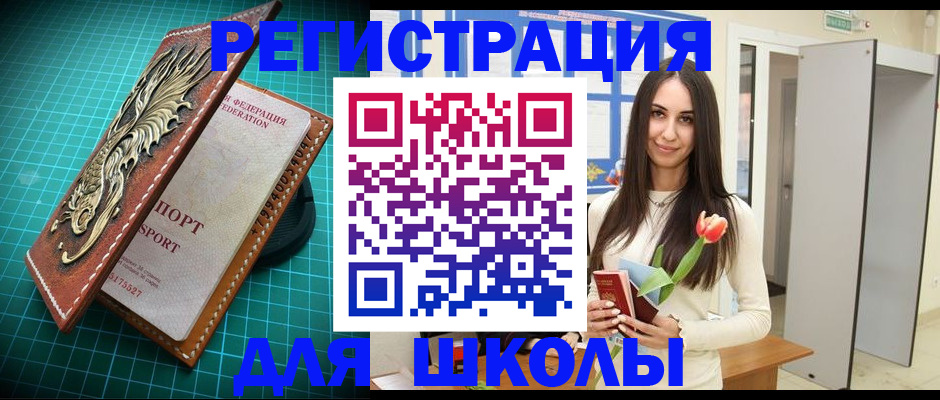 временная регистрация 2025 в Мантурово