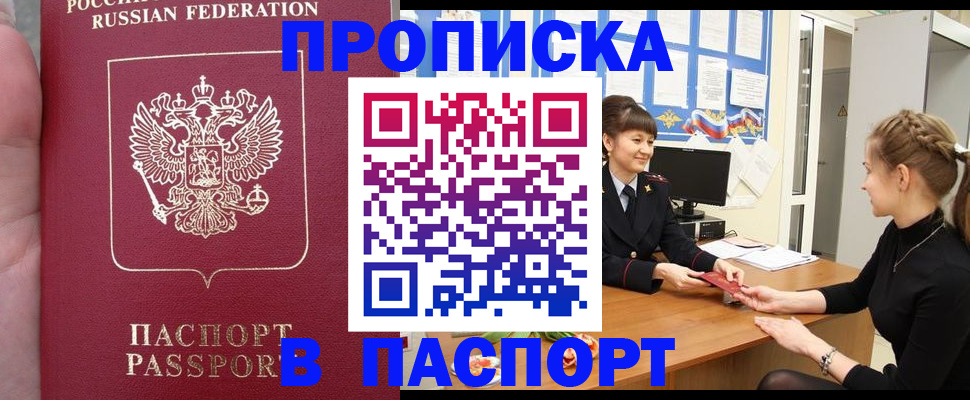 прописка для военкомата в Мантурово