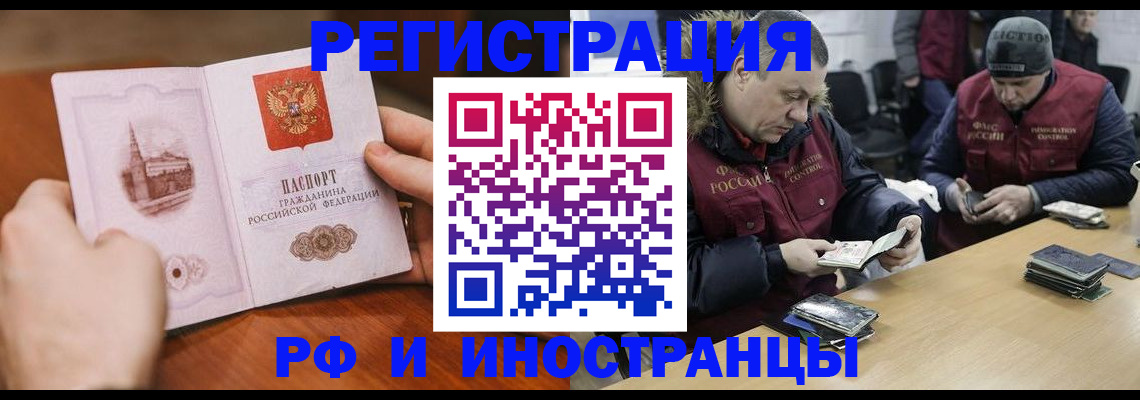 временная регистрация для всех в Мантурово