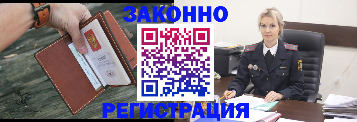 прописка штамп в Мантурово