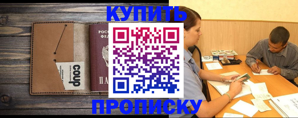 прописка для кредита в Мантурово