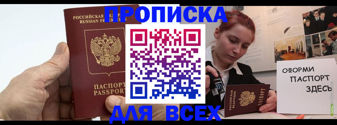 временная регистрация 2025 в Мантурово