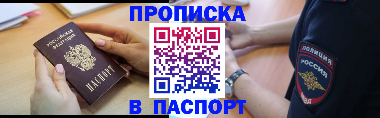 прописка для военкомата в Мантурово