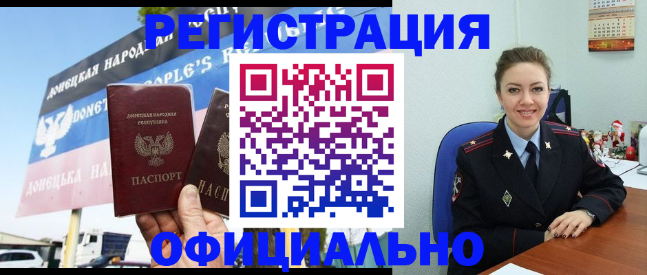 временная регистрация купить в Мантурово