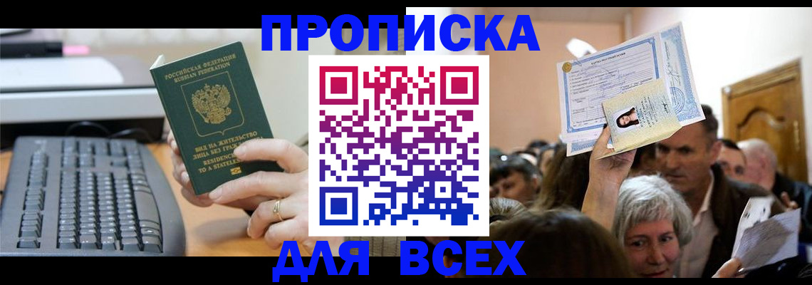 прописка гарантия в Мантурово