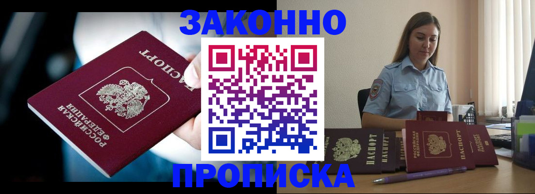 временная регистрация надежно в Мантурово