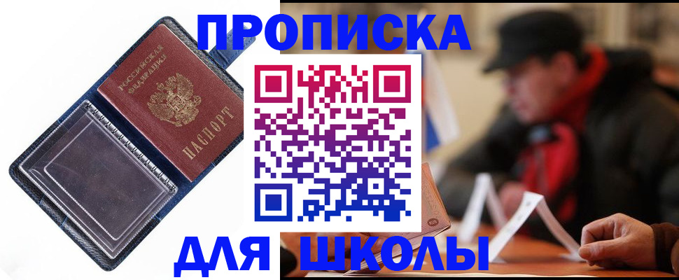 временная регистрация в Мантурово
